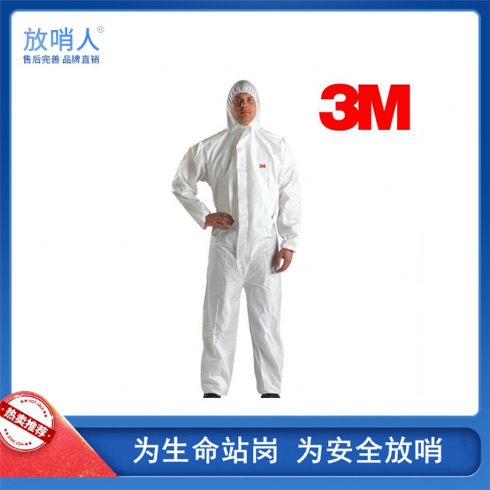 原平3M4510白色防护服