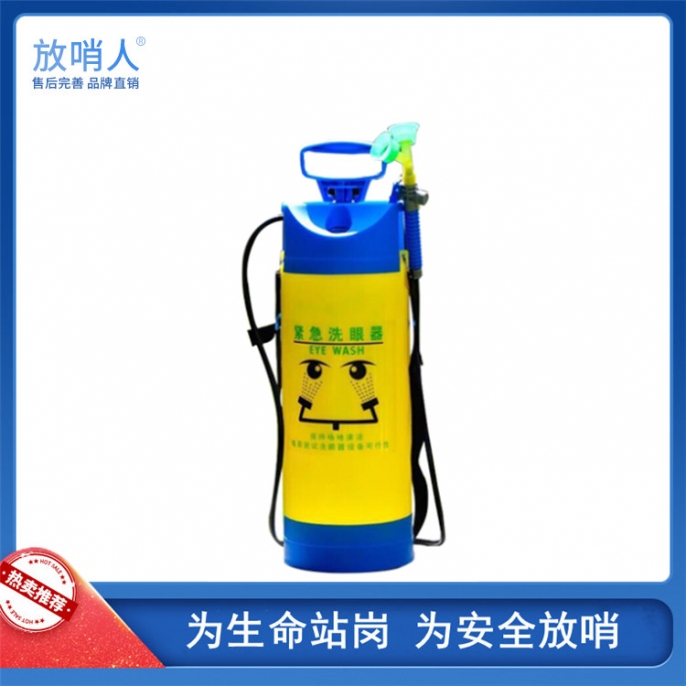上海FSR0314压力型便携式冲肤洗眼器