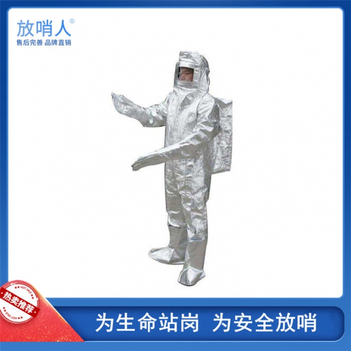 上海FSR0220隔热服（带背囊）