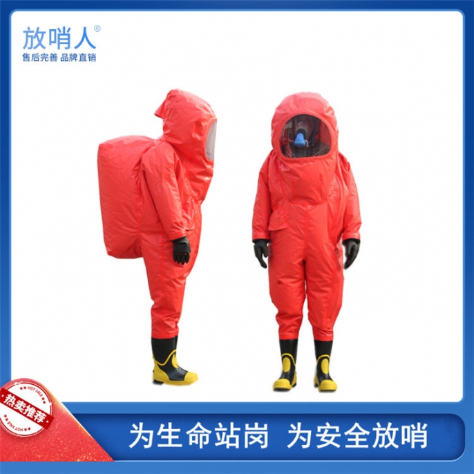FSR0202重型防化服 防护服