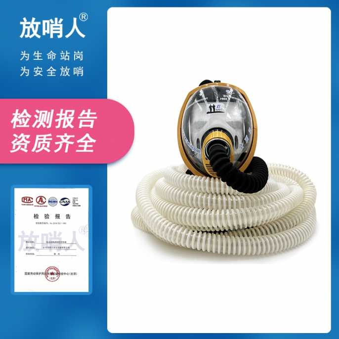 南京长管空气呼吸器