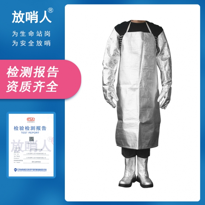 FSR0223铝箔耐高温围裙