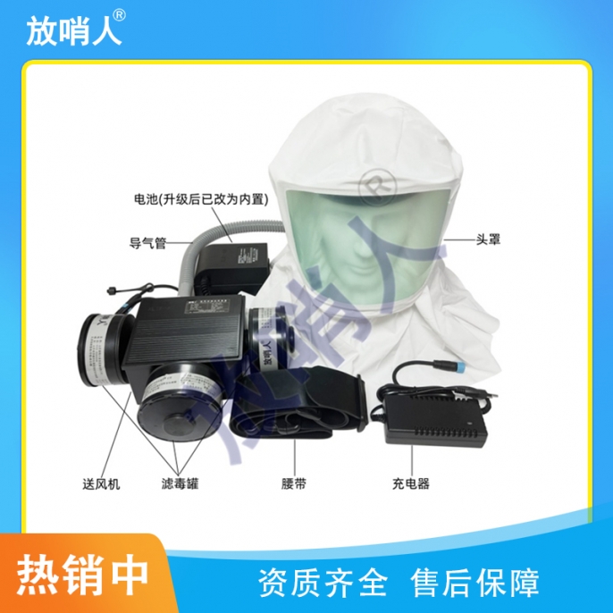 株洲FSR0104D动力送风呼吸器 头罩