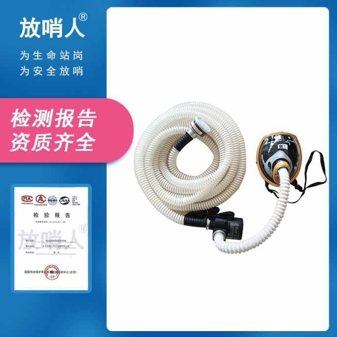 珲春FSR0104D送风式长管呼吸器(管长10-30米可选)